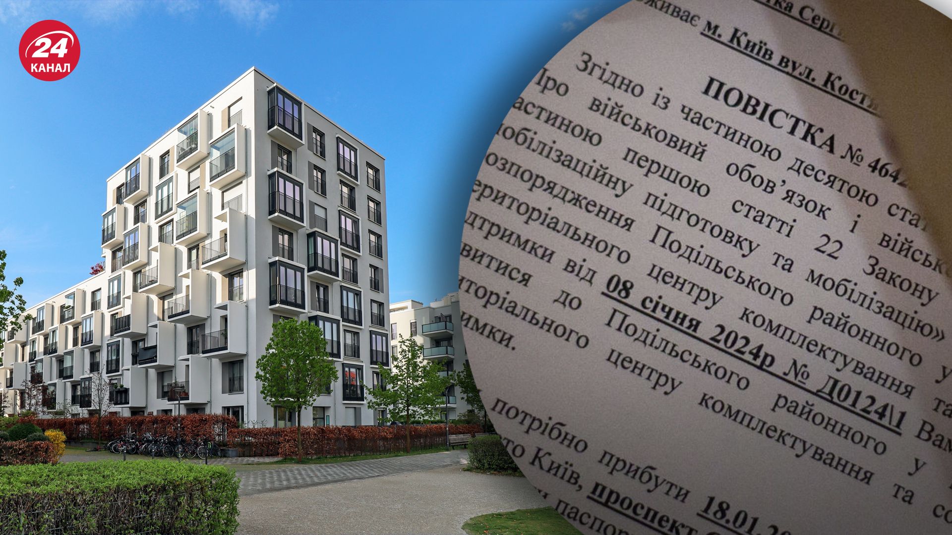 Председатели ОСМД смогут вручать повестки Председатели ОСМД смогут вручать повестки