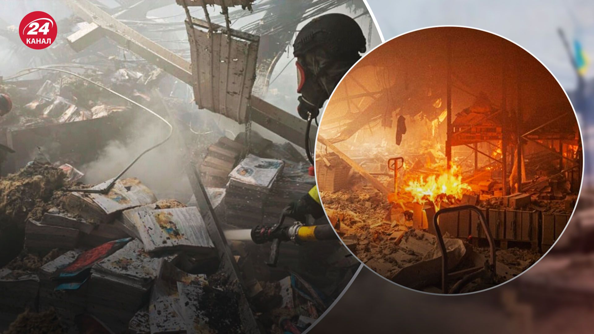 У харківській друкарні згоріло 50 000 книжок У харківській друкарні згоріло 50 000 книжок