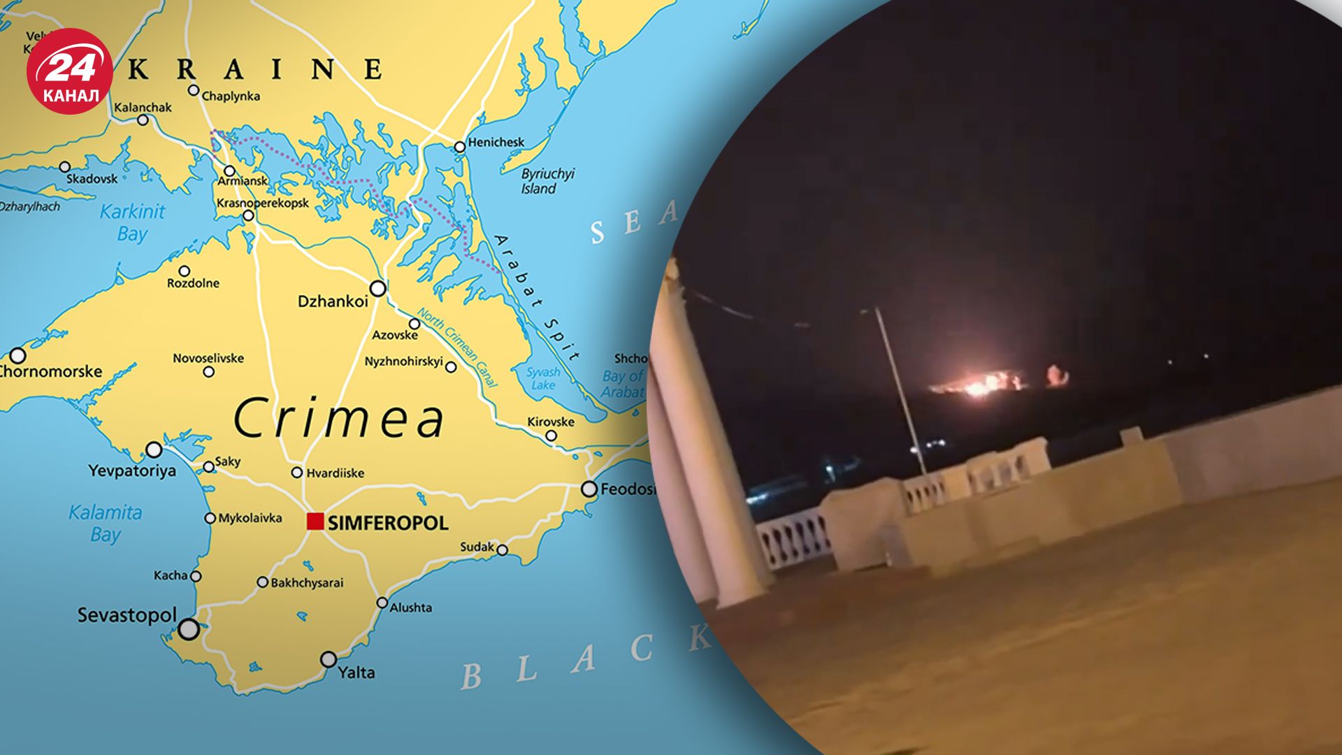 Во что попали в Крыму во время атаки в ночь на 24 мая Во что попали в Крыму во время атаки в ночь на 24 мая