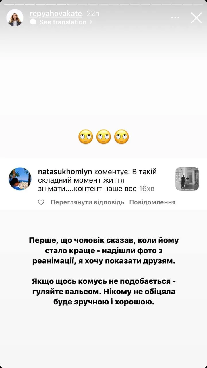 Екатерина Репяхова ответила хейтерам