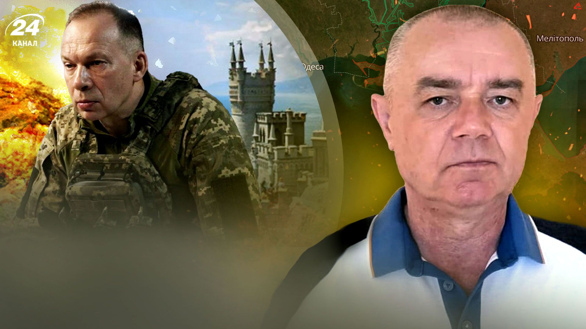 Взрывы в Крыму - Свитан ответил, что удалось поразить в Алуште - 24 Канал Взрывы в Крыму - Свитан ответил, что удалось поразить в Алуште - 24 Канал