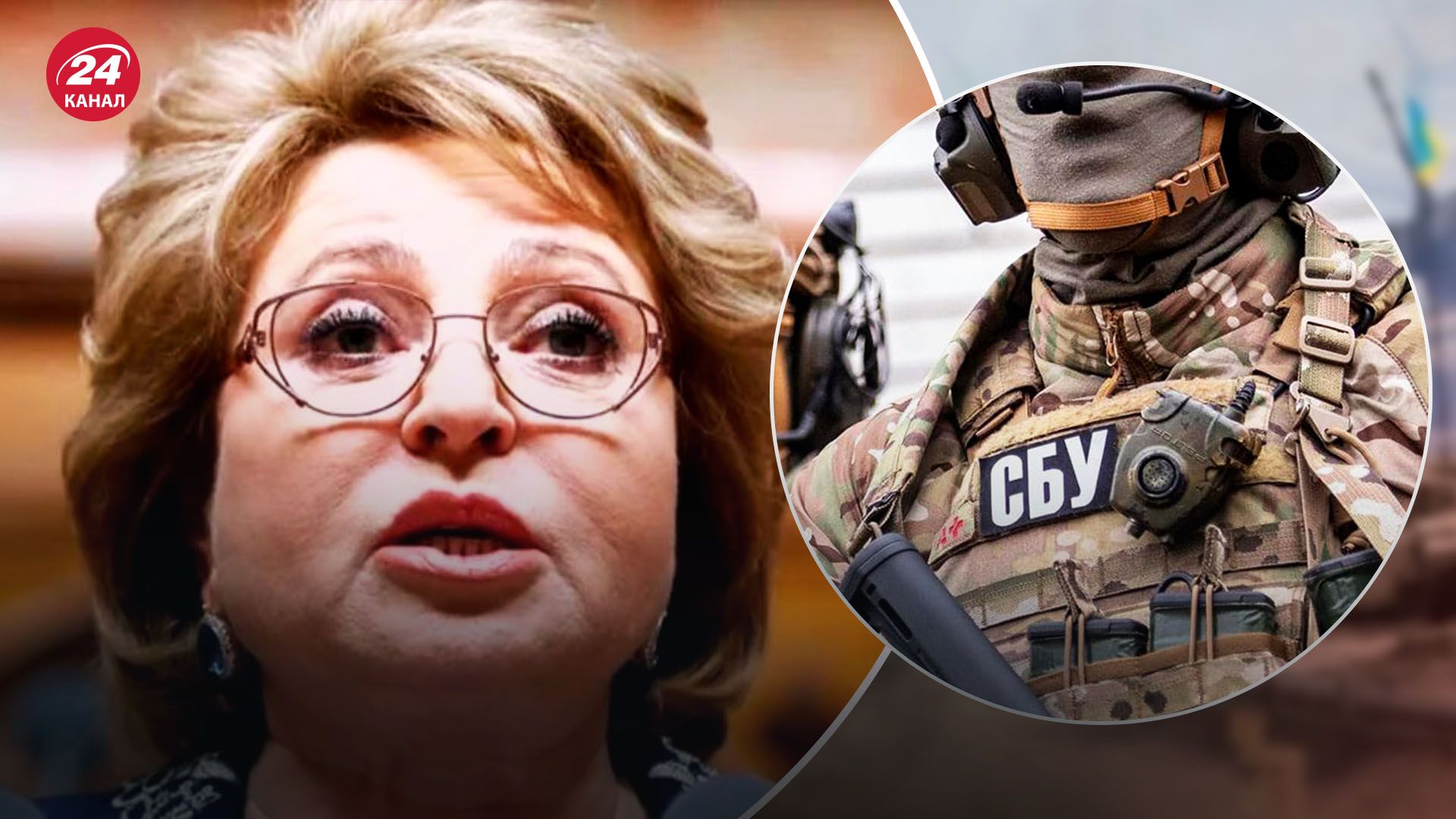 Соратниця Путіна отримала нову підозру Соратниця Путіна отримала нову підозру