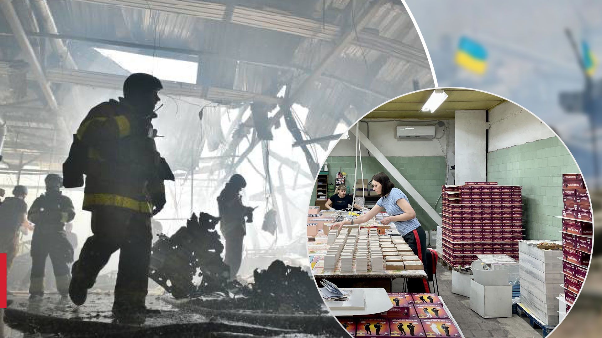 У Vivat розповіли, як допомогти постраждалим від обстрілу друкарні і виробництва - 24 Канал У Vivat розповіли, як допомогти постраждалим від обстрілу друкарні і виробництва - 24 Канал