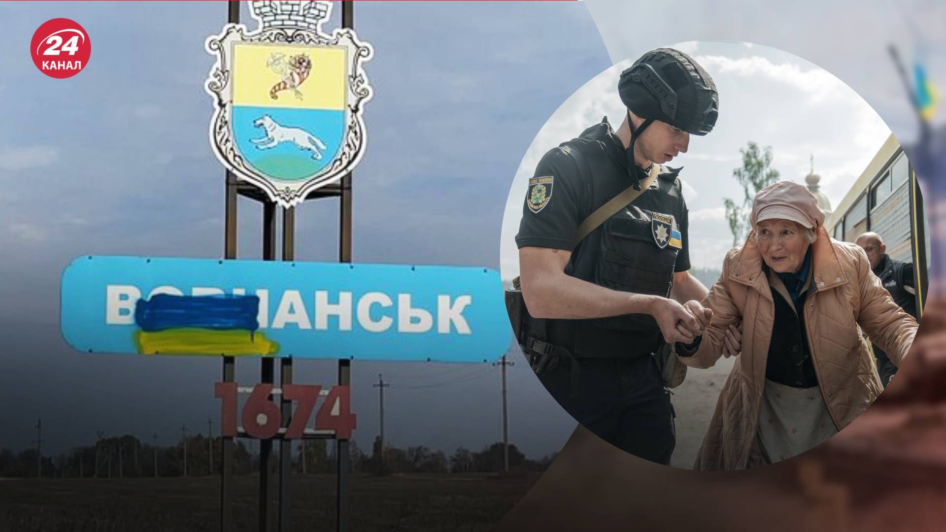 Евакуацію з Вовчанська призупинили Евакуацію з Вовчанська призупинили