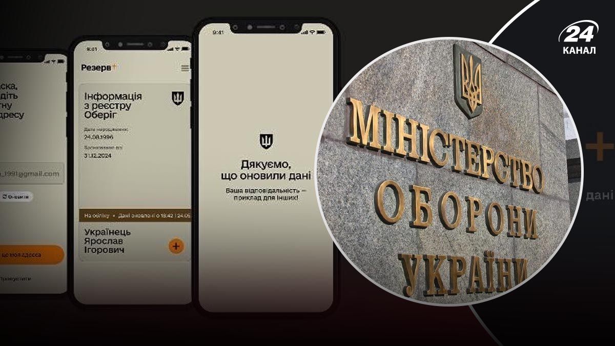 Навіть чоловіки, які давно за кордоном, мають оновити дані - 24 Канал Навіть чоловіки, які давно за кордоном, мають оновити дані - 24 Канал