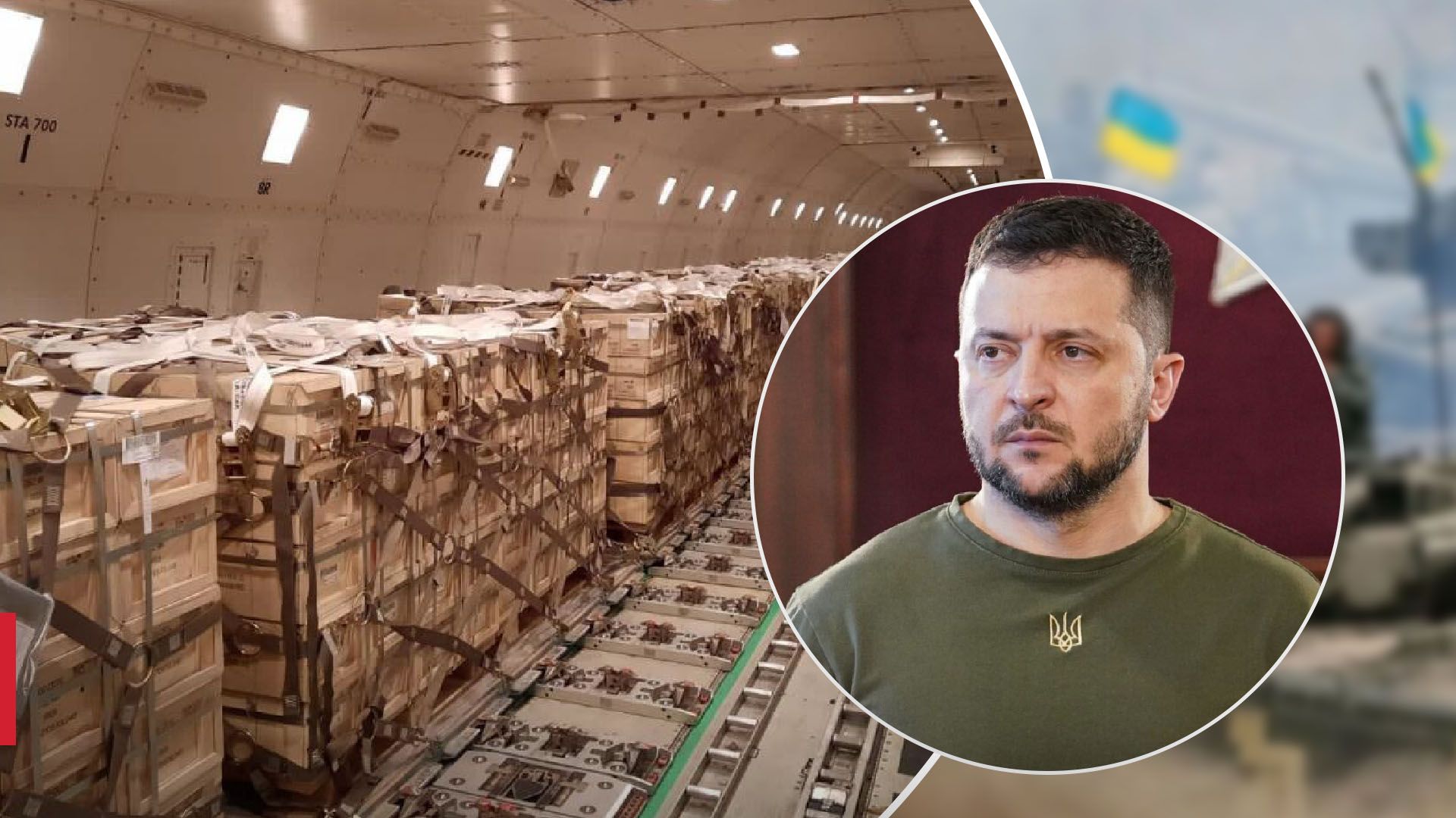 У новий пакет військової допомоги увійшли ракети великої дальності - 24 Канал У новий пакет військової допомоги увійшли ракети великої дальності - 24 Канал