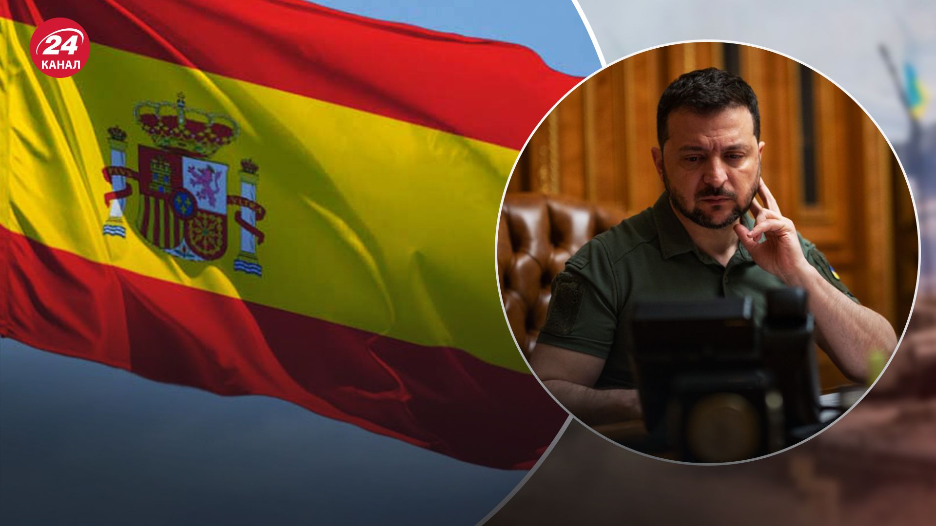 Зеленский осуществит свой визит в Испанию Зеленский осуществит свой визит в Испанию