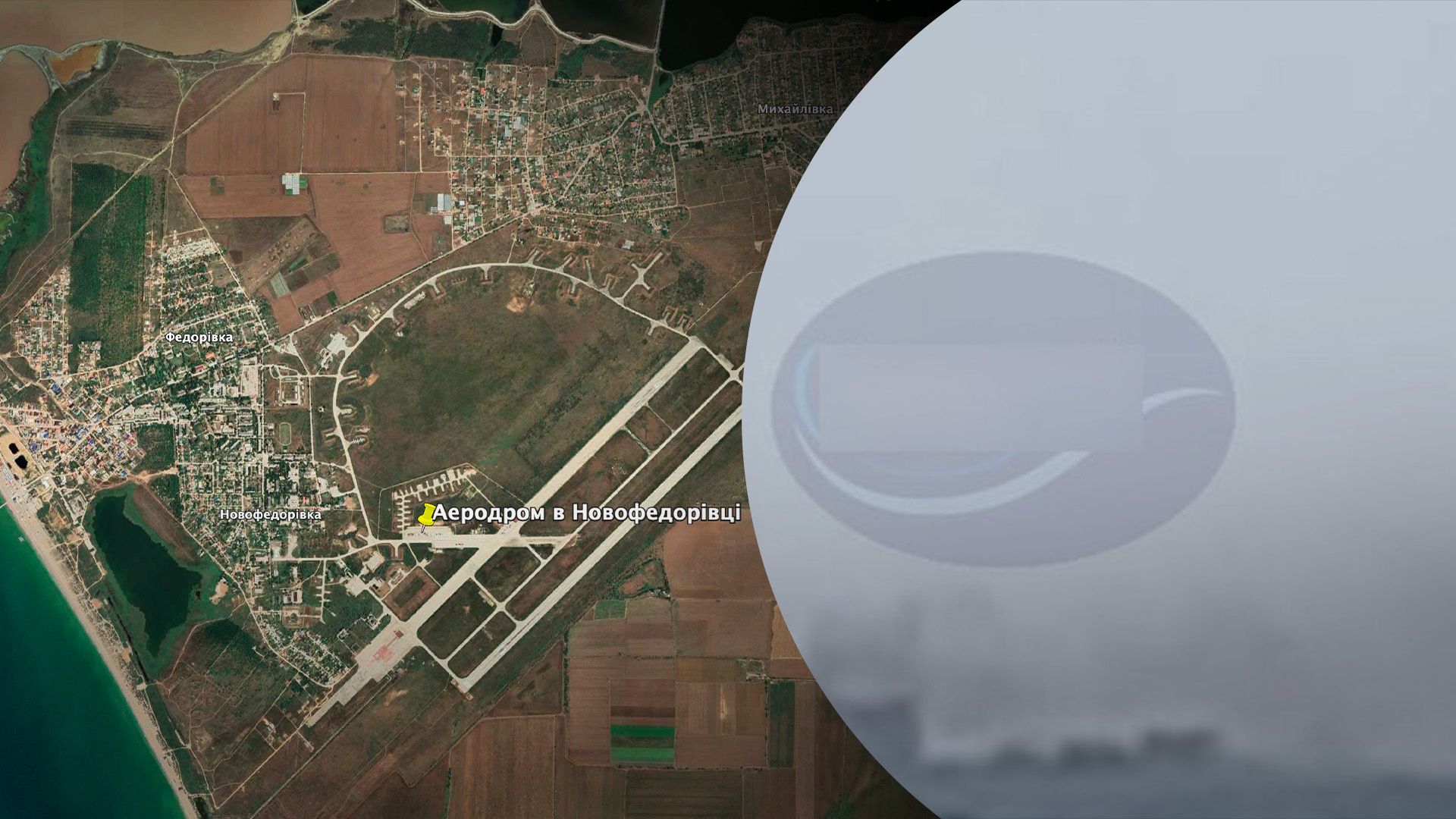 Что известно о новых взрывах в Крыму Что известно о новых взрывах в Крыму