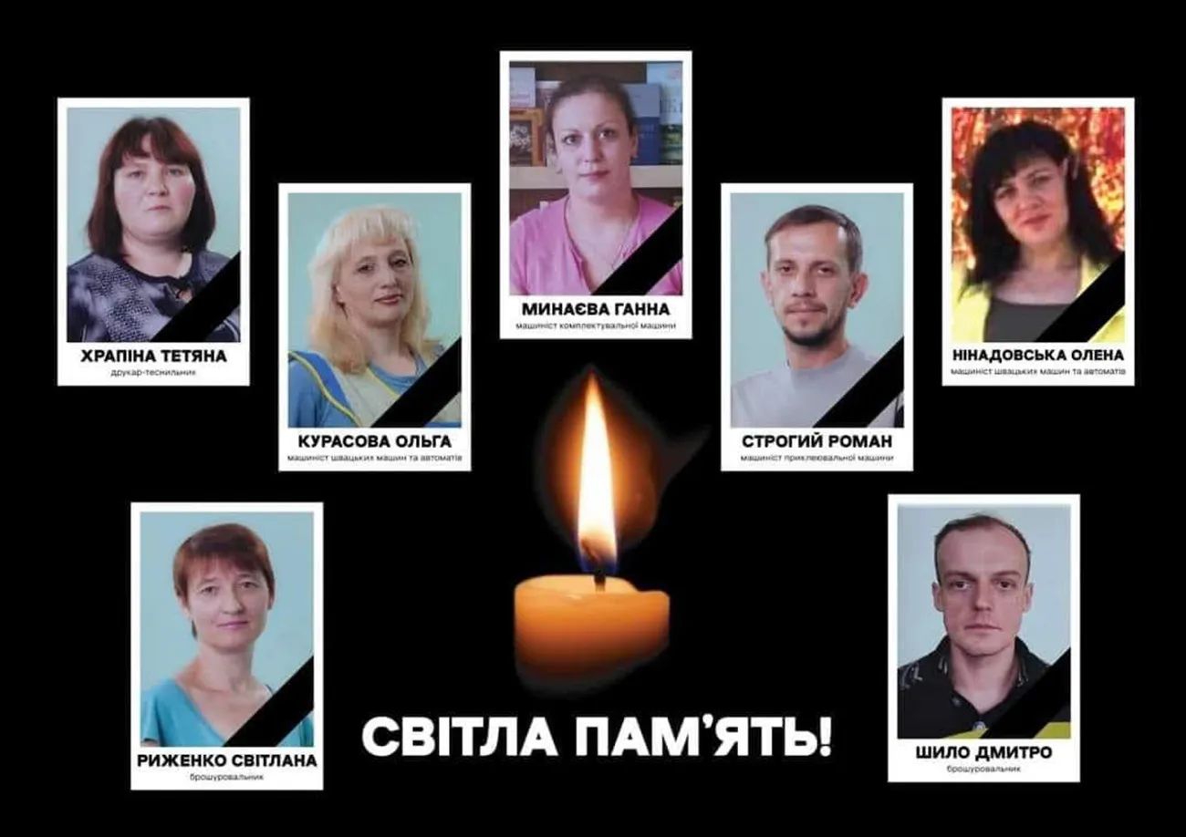 Жертвы атаки по типографии в Харькове 
