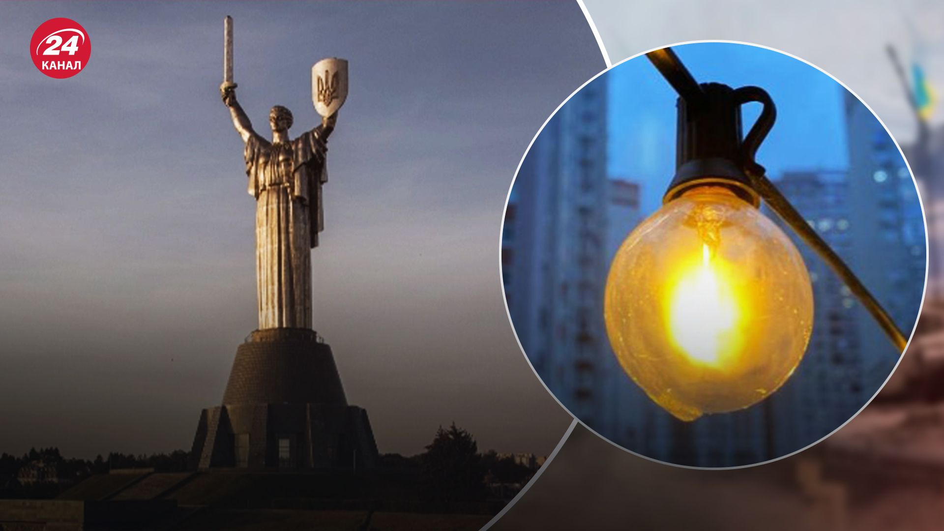 У Києві 25 травня змінили ліміти електроенергії