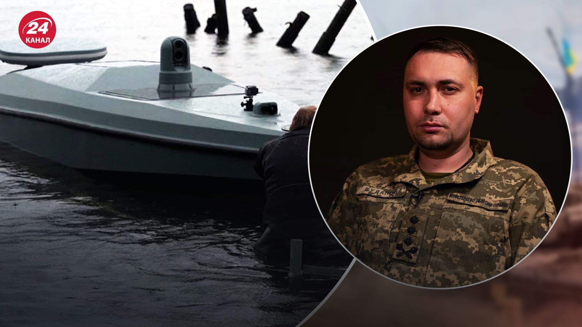 Уничтожена треть потенциала Черноморского флота России, – Буданов об успехах морских дронов - 24 Канал