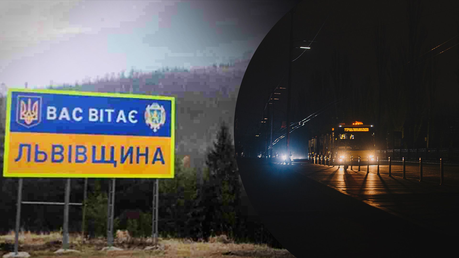 Когда на Львовщине будут выключать свет Когда на Львовщине будут выключать свет