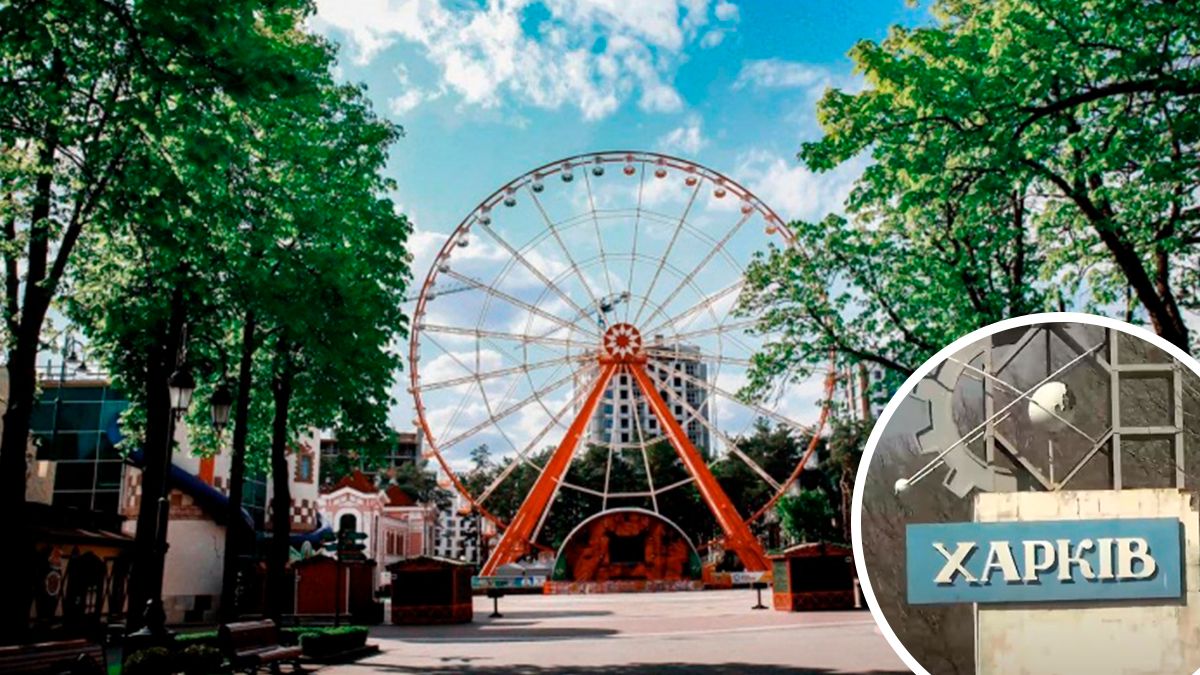 Росія вдарила по Центральному парку Харкова Росія вдарила по Центральному парку Харкова