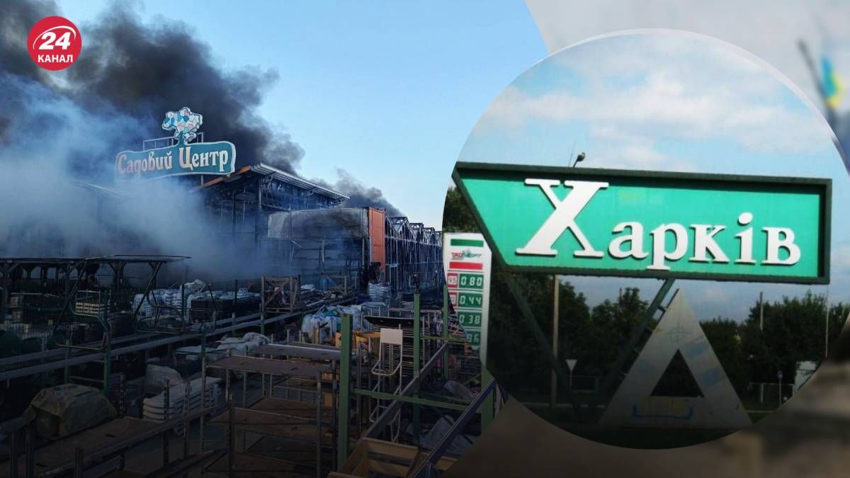 Оккупанты ударили по Эпицентру в Харькове Оккупанты ударили по Эпицентру в Харькове