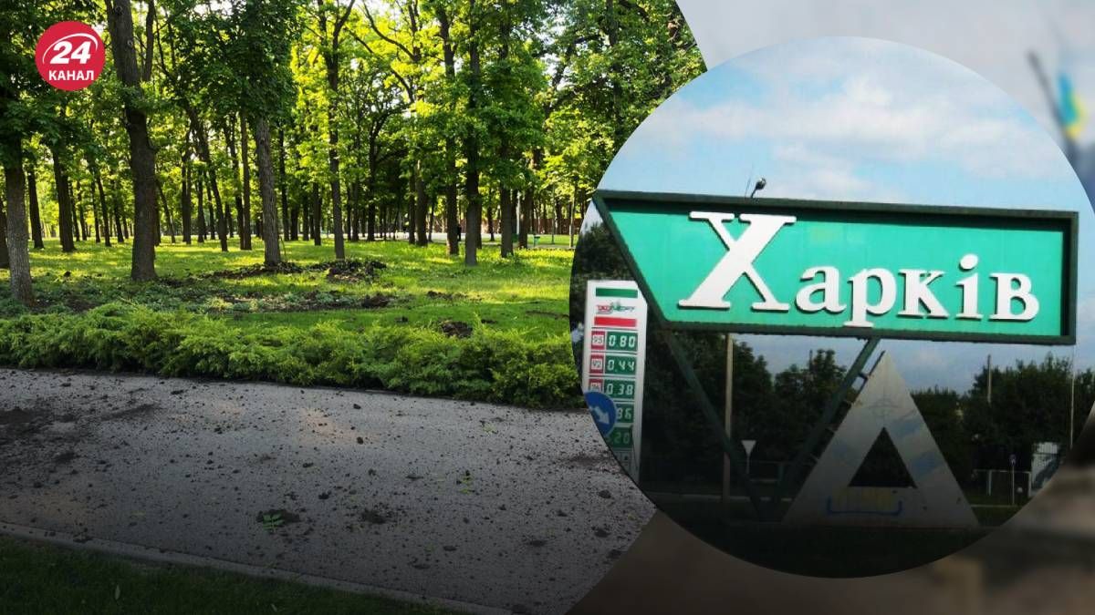 В Харькове оккупанты попали по Центральному парку В Харькове оккупанты попали по Центральному парку