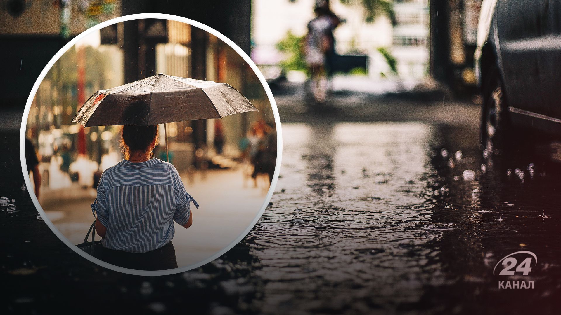 Дожди в Украине - 24 Канал Дожди в Украине - 24 Канал