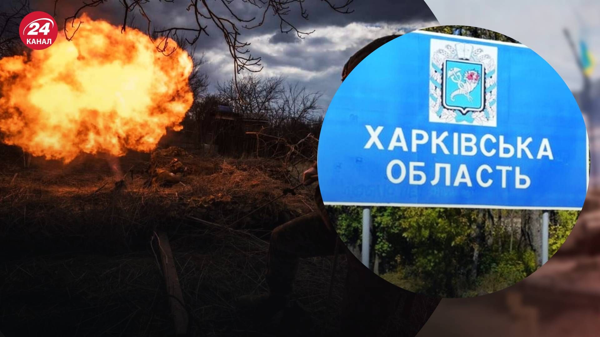 Ситуація на Харківському напрямку - 24 Канал Ситуація на Харківському напрямку - 24 Канал