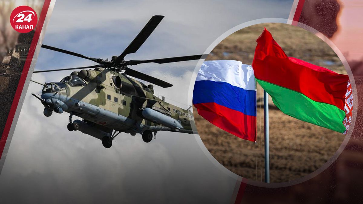До Білорусі прибули російські вертольоти