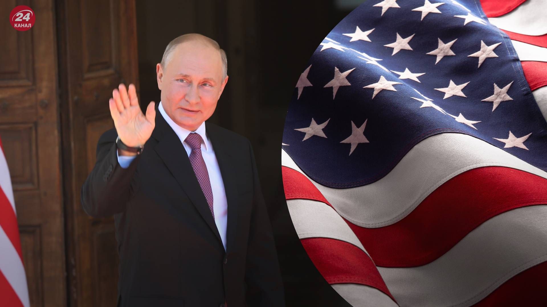 США отказались вводить санкции против Путина до полномасштабного вторжения - 24 Канал