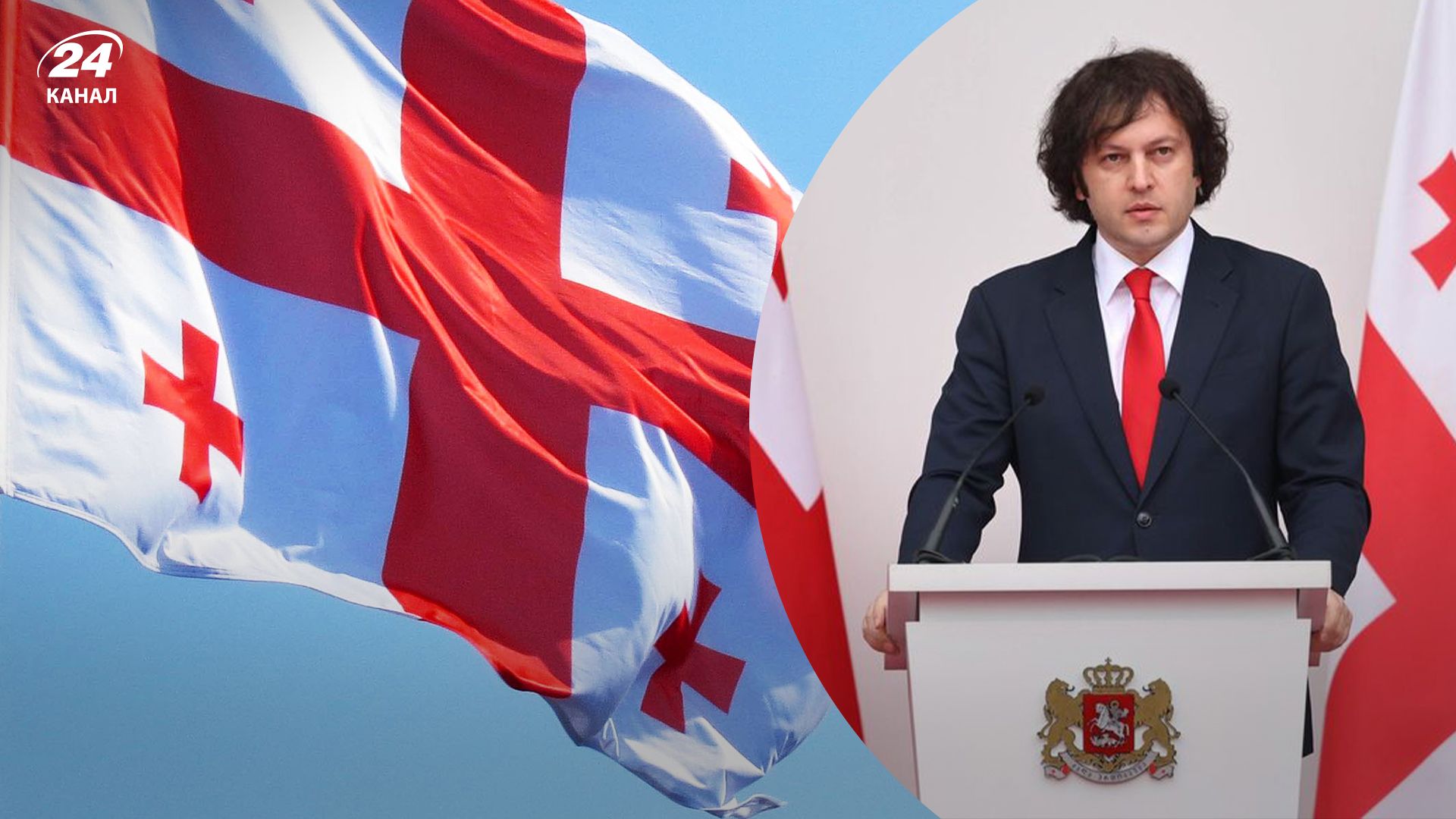 Премьер Грузии хочет вернуть Абхазию и Осетию и вступить в ЕС до 2030 года Премьер Грузии хочет вернуть Абхазию и Осетию и вступить в ЕС до 2030 года