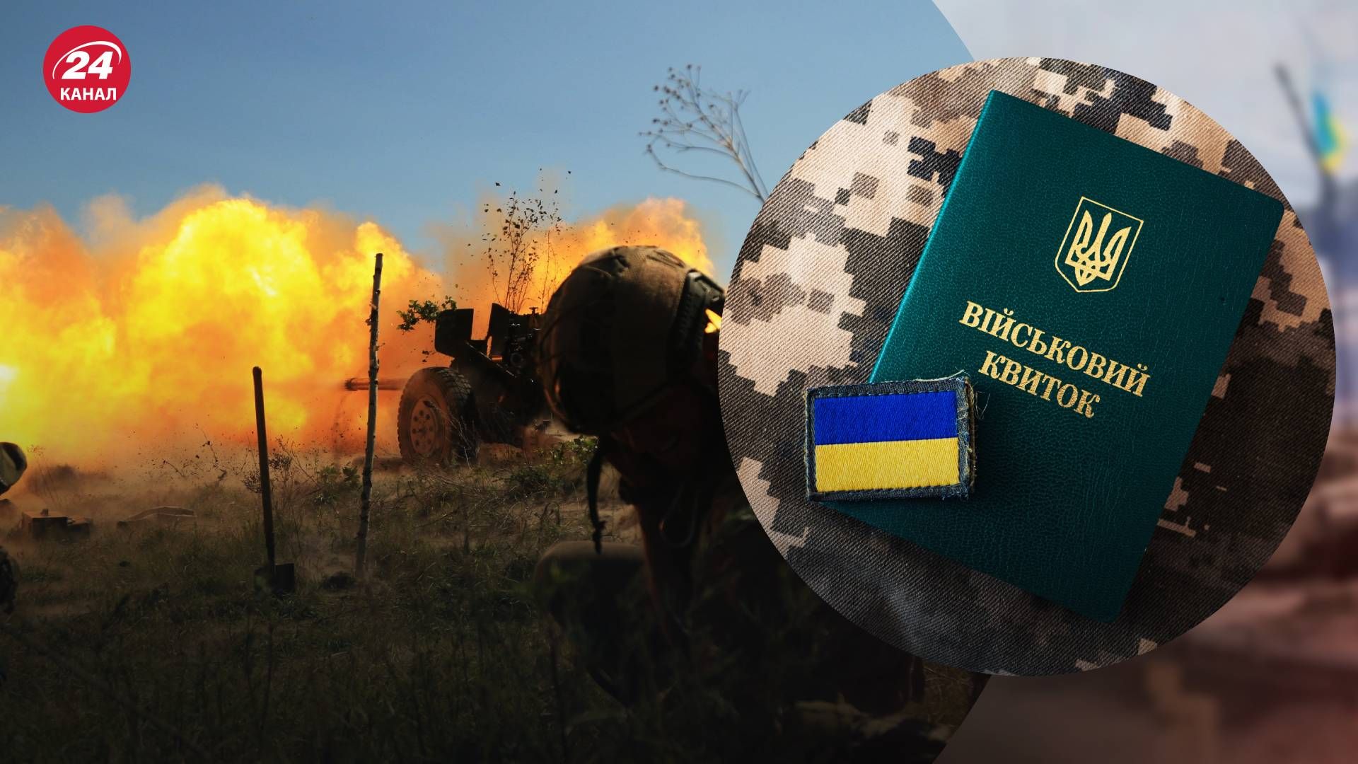 Кто может проверять военный билет - 24 Канал Кто может проверять военный билет - 24 Канал