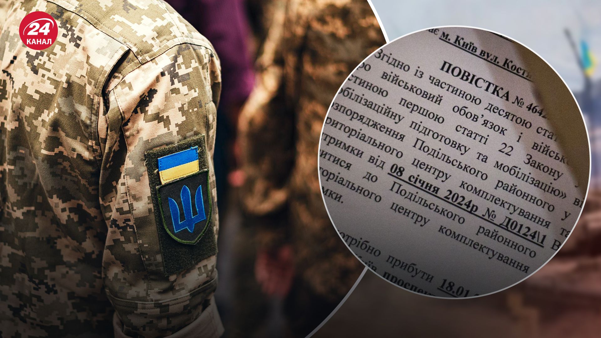 Лише 2% людей, які отримали повістки, приходять до військкомату, – працівник львівського ТЦК - 24 Канал