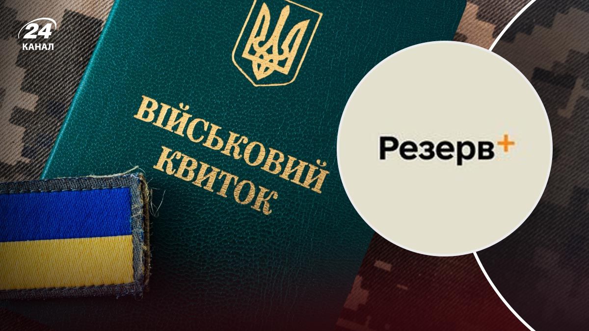 Обновление военно-учетных данных - 24 Канал Обновление военно-учетных данных - 24 Канал