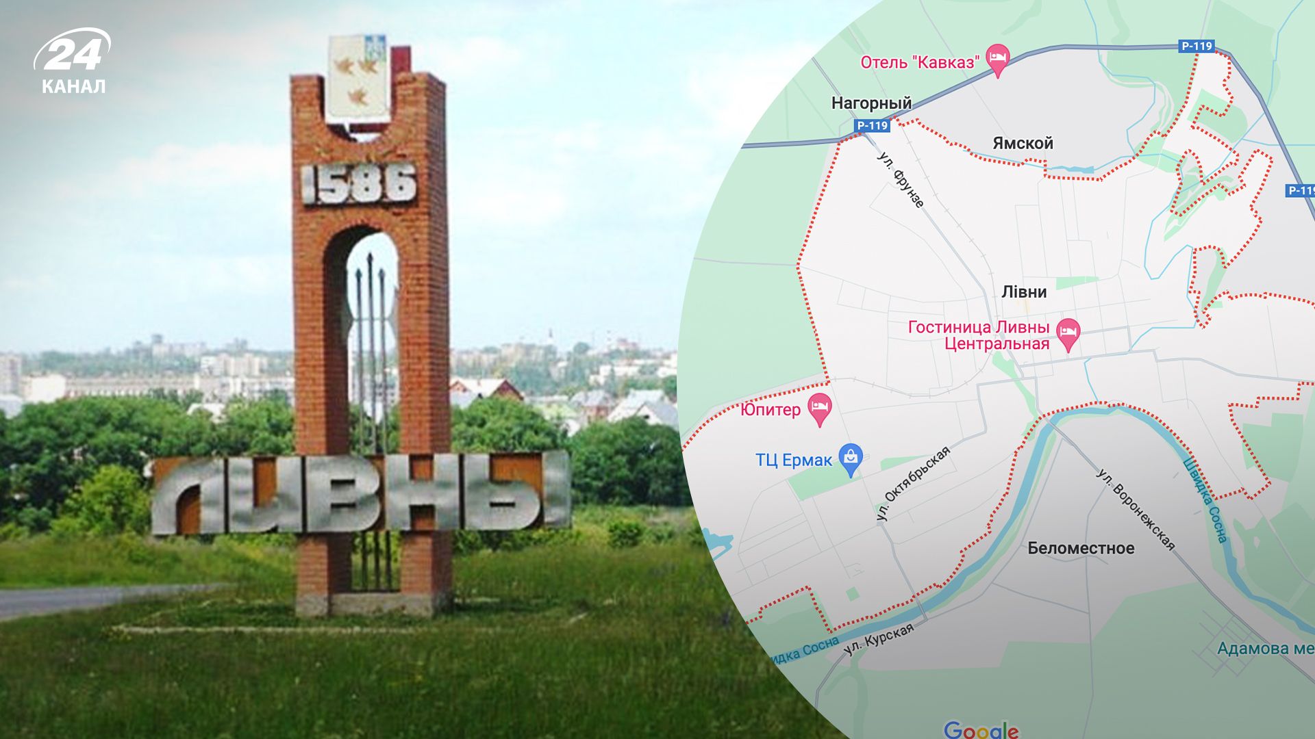Где расположена топливно-заправочная станция в российских Ливнах