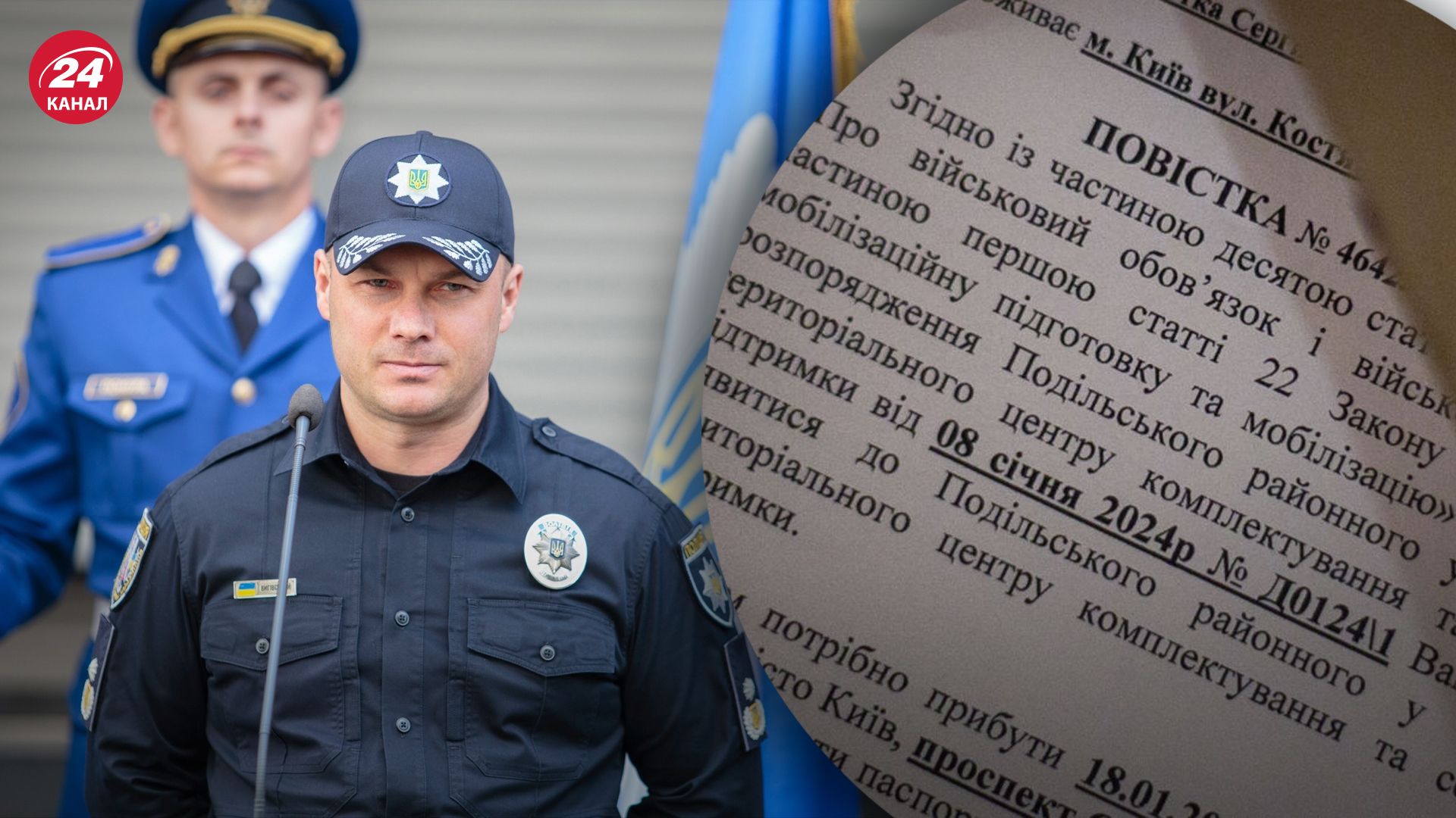 Чи можуть поліцейську вручати повістку Чи можуть поліцейську вручати повістку