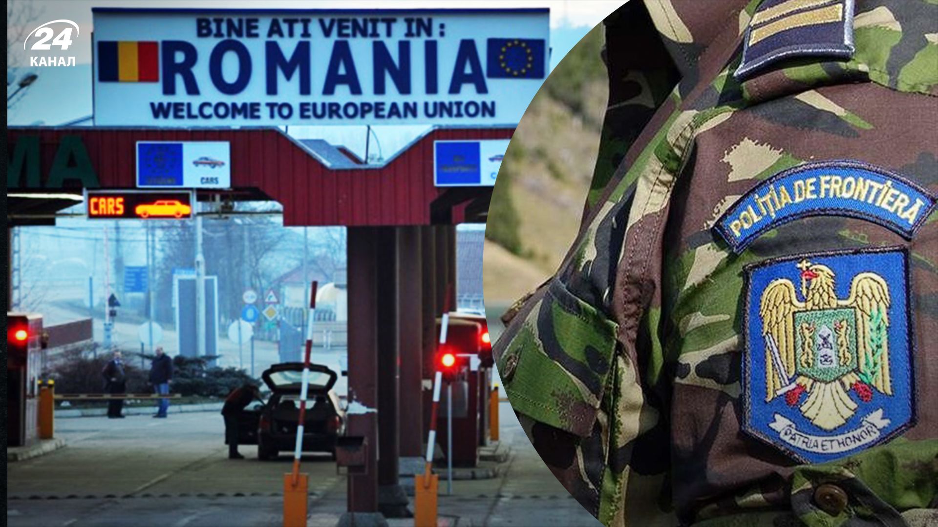 У Румунії затримали 2 чоловіків, що напали на прикордонника на Закарпатті