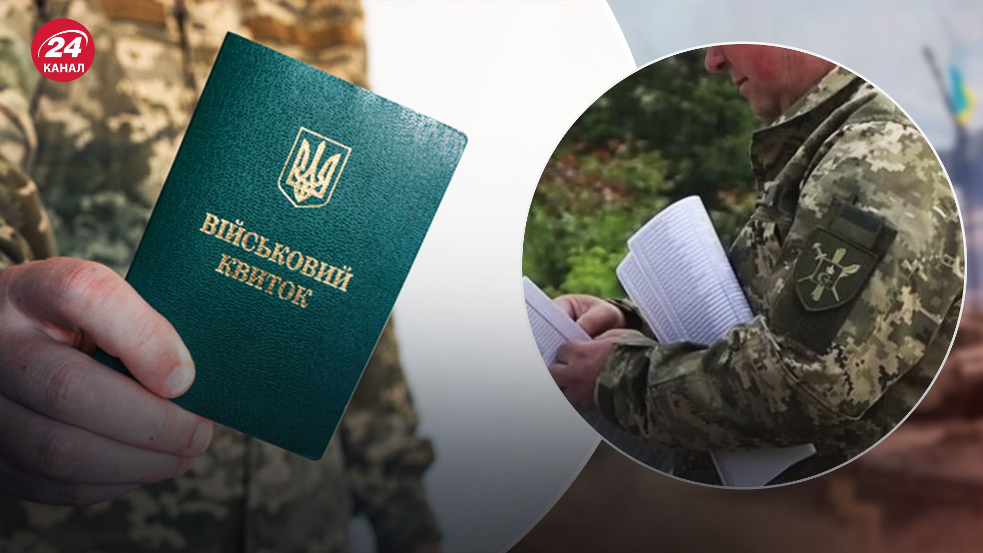 Какая ответственность грозит мужчинам, если те не будут иметь с собой военного билета Какая ответственность грозит мужчинам, если те не будут иметь с собой военного билета