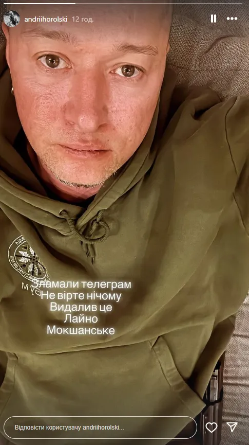 Андрей Хлывнюк стал жертвой мошенников