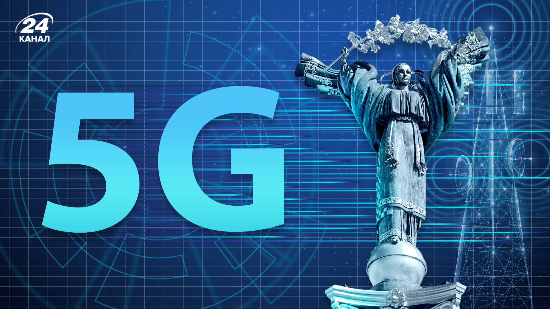 Когда заработает 5G в Украине Когда заработает 5G в Украине