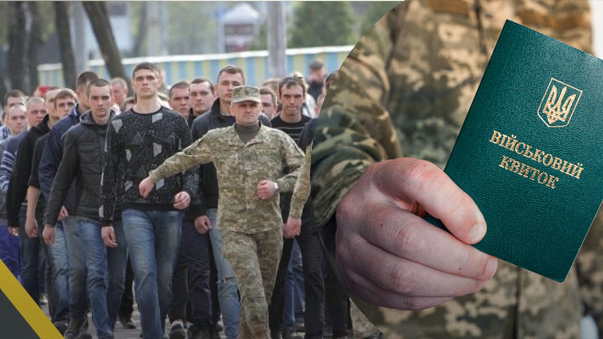 В Україні з'явиться нове військове звання рекрута