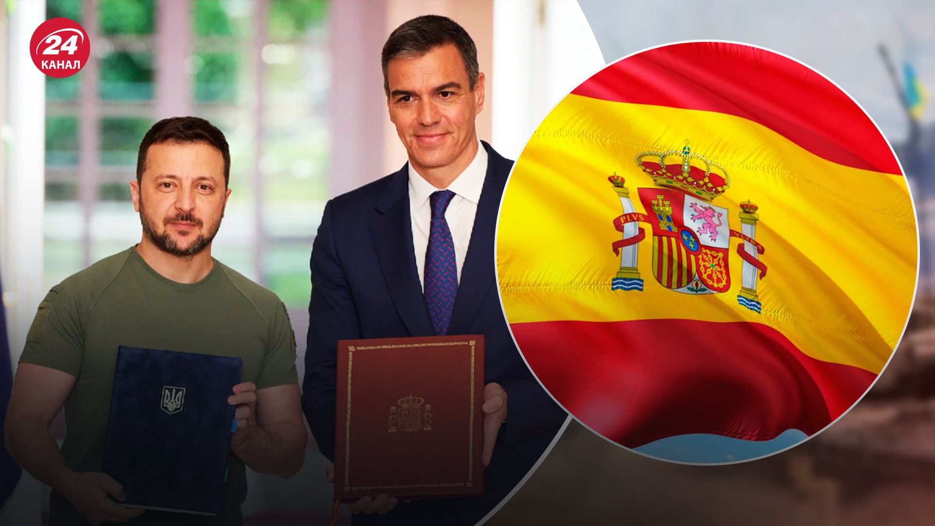 Испания предоставит Украине 1 миллиард евро военной помощи Испания предоставит Украине 1 миллиард евро военной помощи