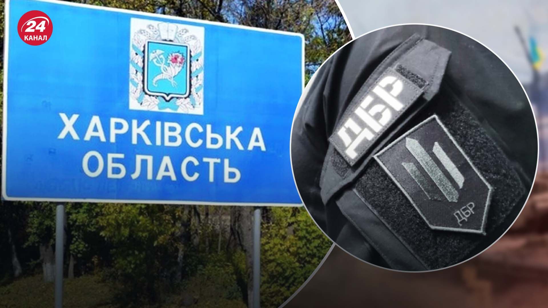 В ГБР расследуют факт прорыва границы на Харьковщине