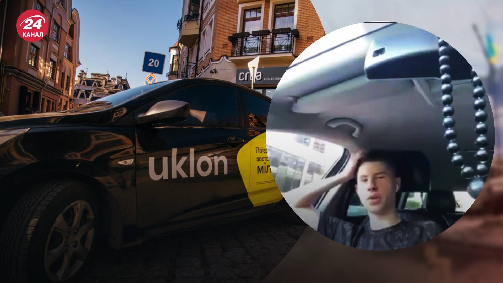 Таксист Uklon у Києві втрапив у скандал