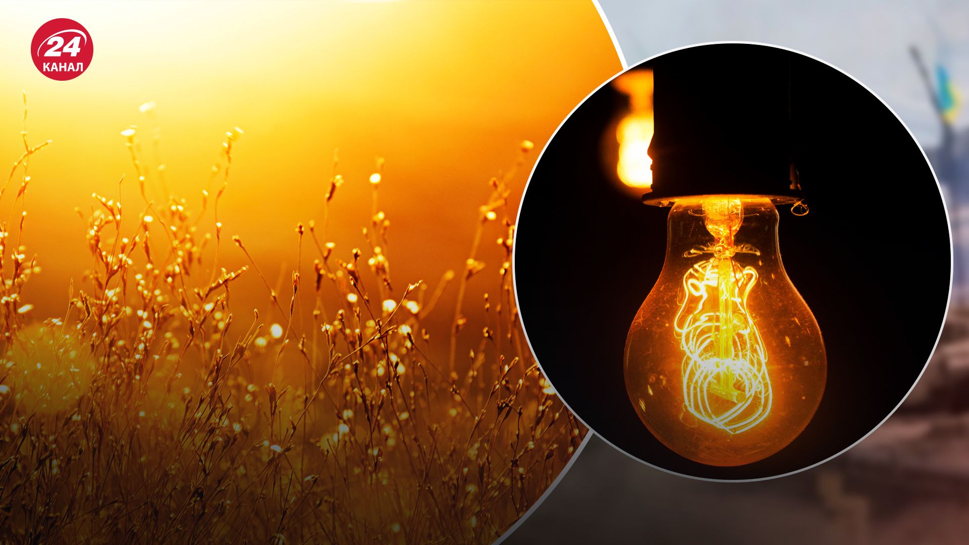 В Укрэнерго предупредили, что к графикам отключений придется привыкнуть В Укрэнерго предупредили, что к графикам отключений придется привыкнуть