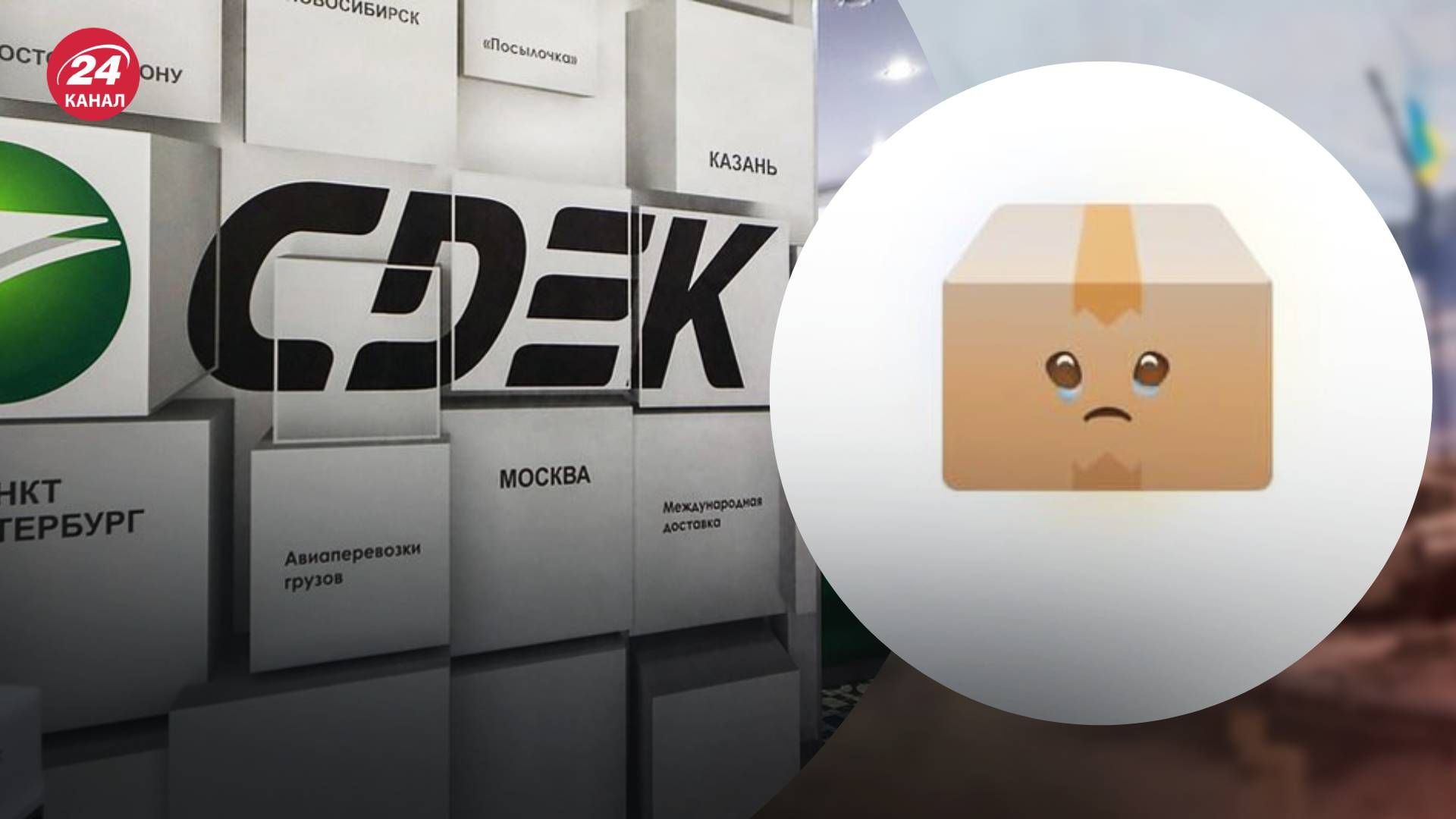 В России не работает почтовый оператор СДЕК В России не работает почтовый оператор СДЕК