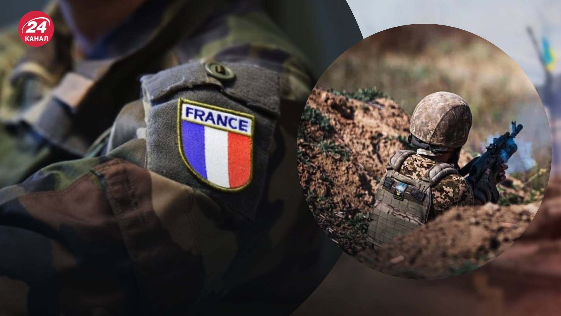 Французские инструкторы в Украине Французские инструкторы в Украине