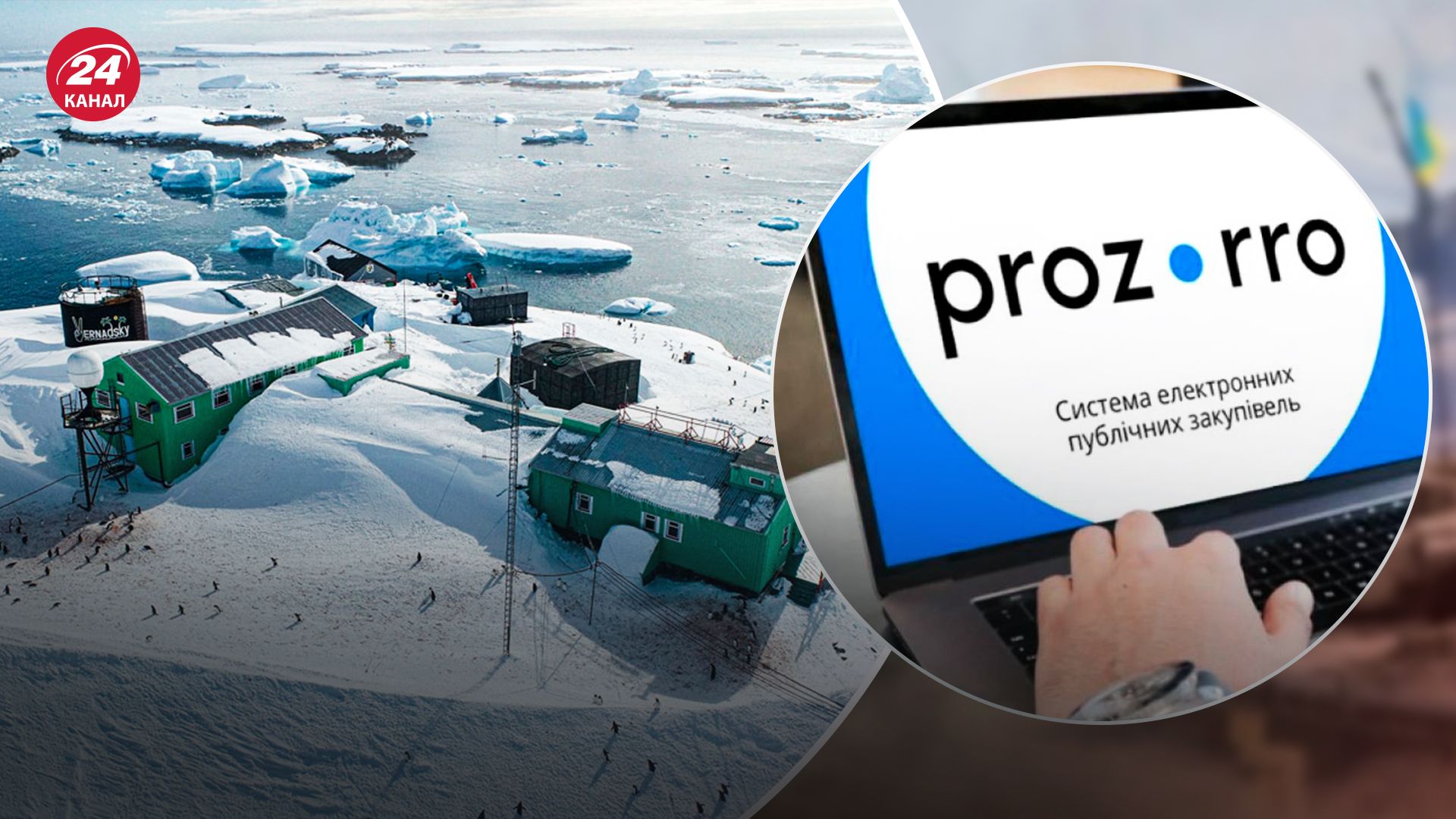 В Національному антарктичному науковому центрі вже відреагували на скандал
