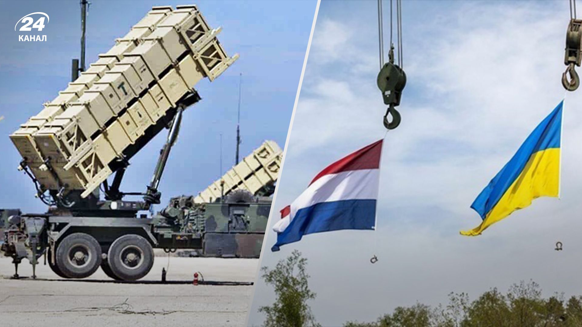 Нидерланды призывают Европу собрать для Украины Patriot Нидерланды призывают Европу собрать для Украины Patriot