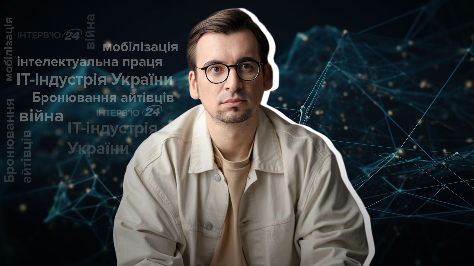 Бронювання ІТ працівників 2024 Бронювання ІТ працівників 2024