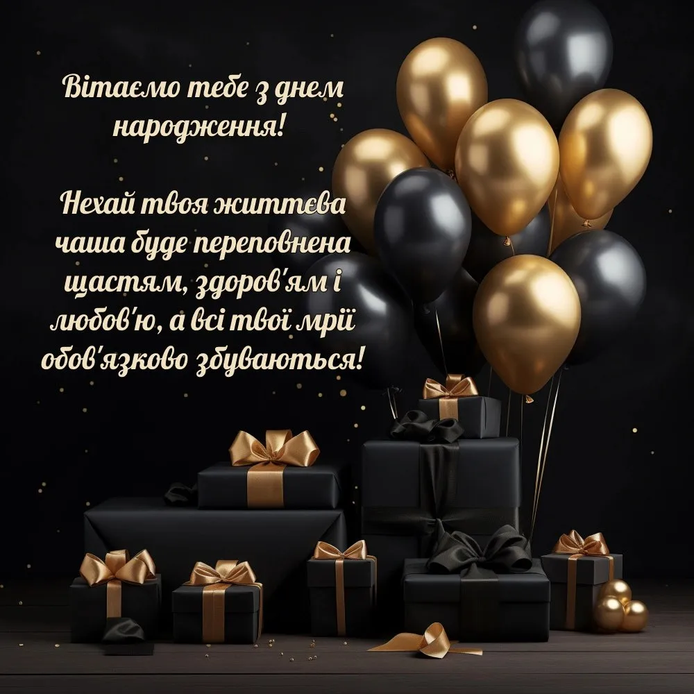 Привітання для чоловіка Привітання для чоловіка