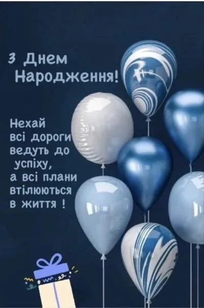 Привітання для чоловіка Привітання для чоловіка