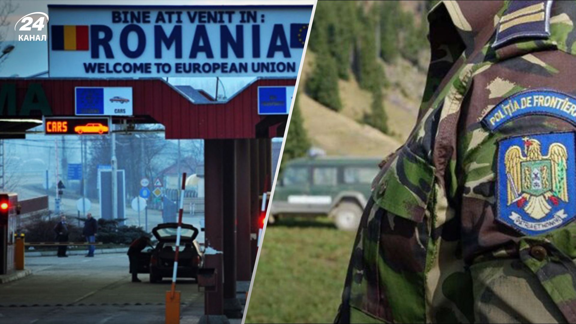 У Румунії затримали чоловіків, які напали на прикордонника на Закарпатті: деталі від ДПСУ - 24 Канал