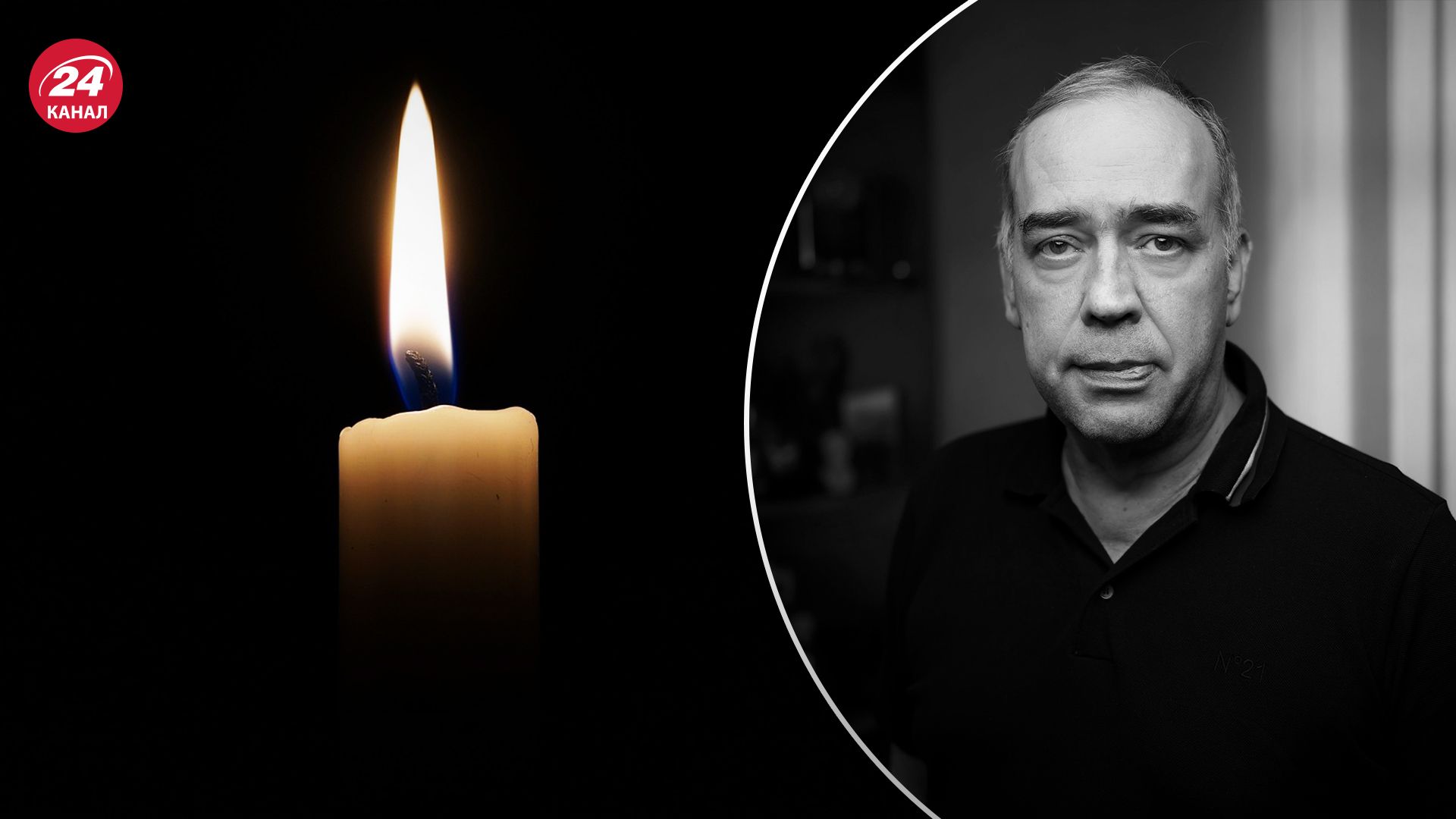 Помер Олександр Мартиненко