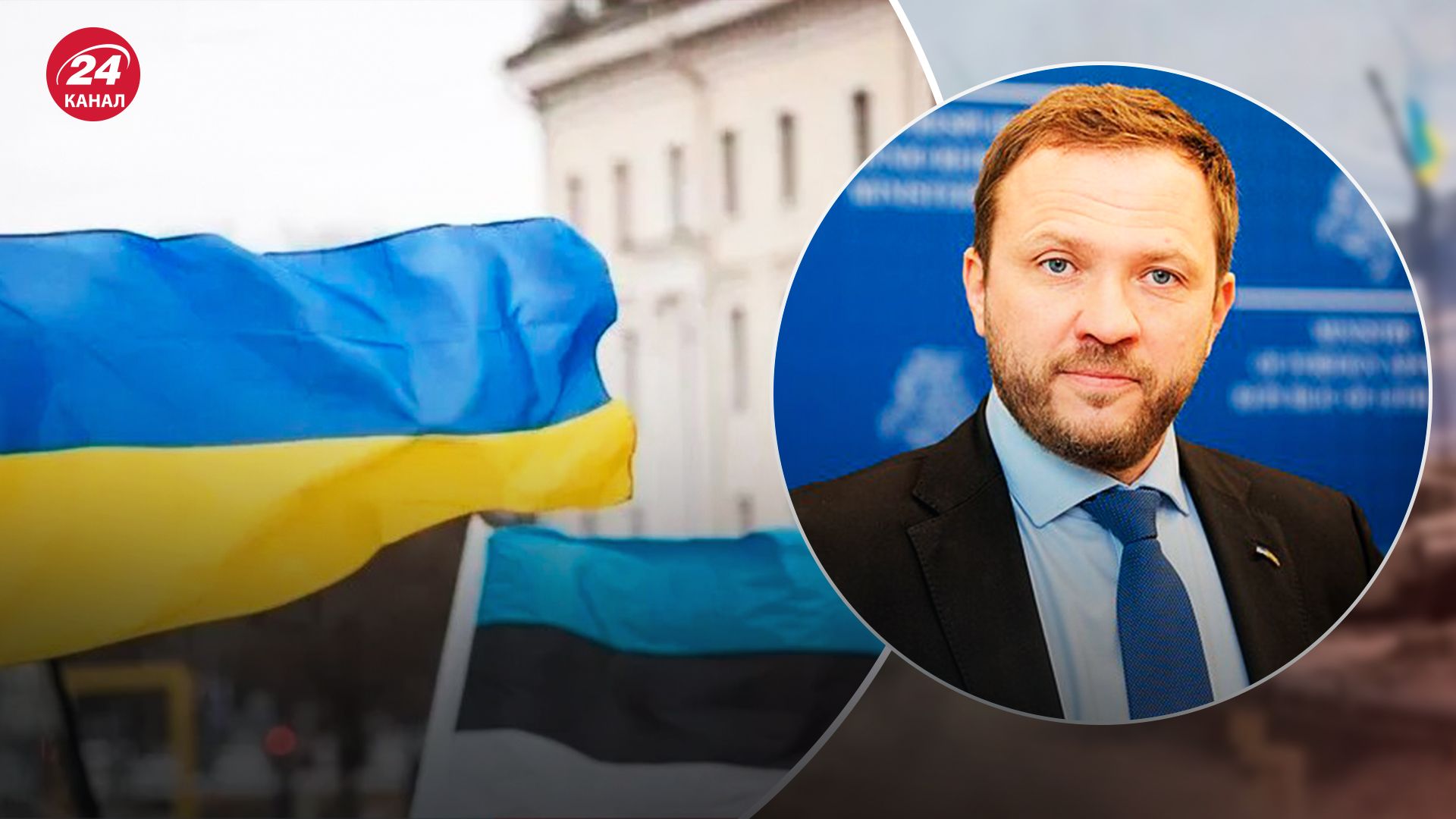 Міністр закордонних справ Естонії висловився про закриття неба над Україною