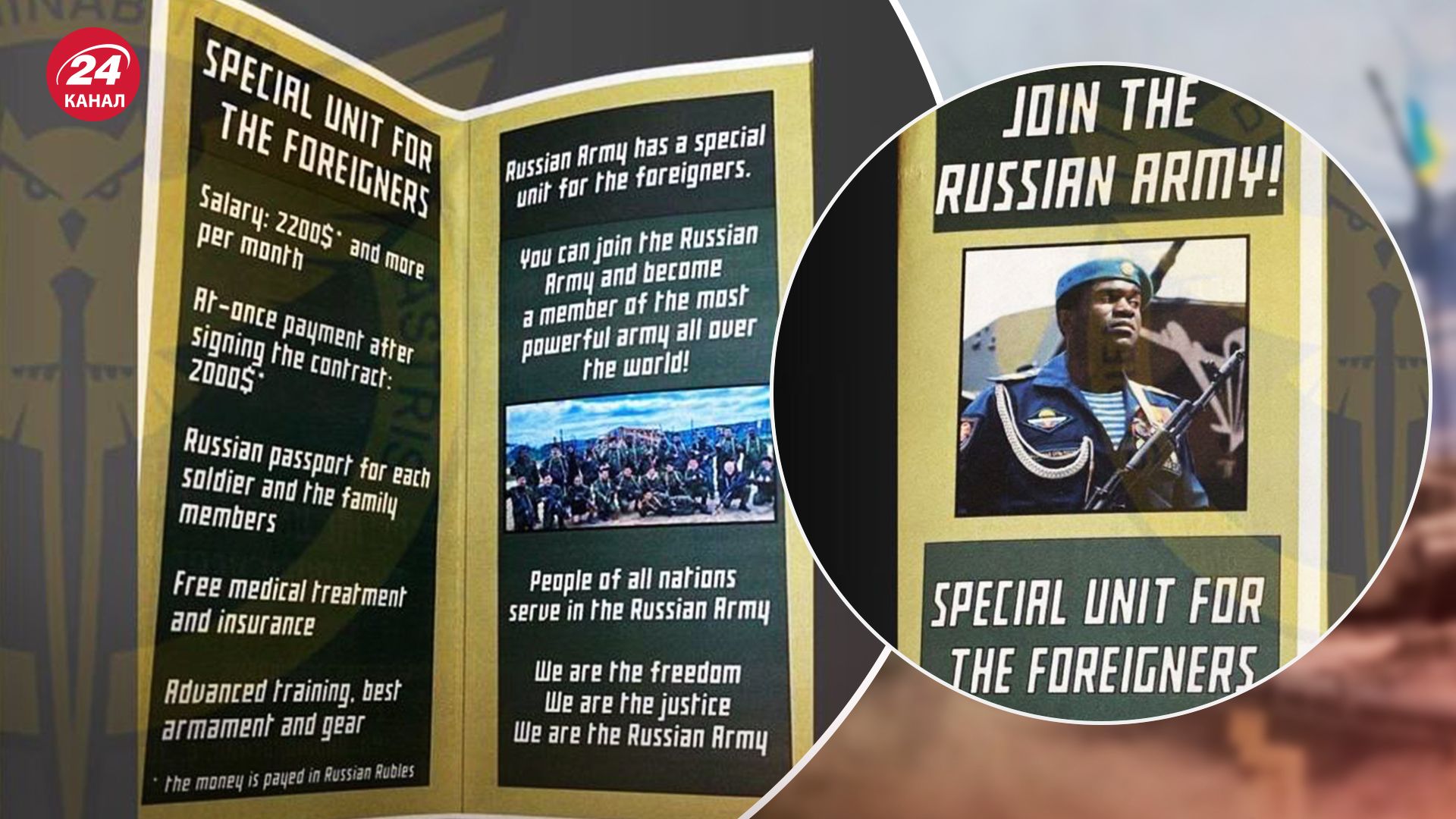 Росія посилила рекрутинг найманців - окупанти створили спеціальний підрозділ міноборони - 24 Канал Росія посилила рекрутинг найманців - окупанти створили спеціальний підрозділ міноборони - 24 Канал