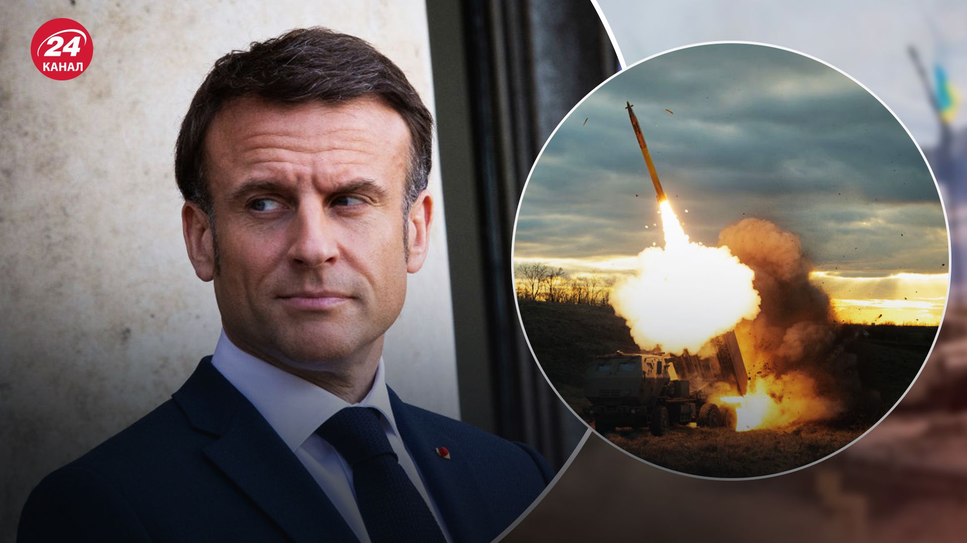 Макрон зробив заяву про удари по Росії Макрон зробив заяву про удари по Росії